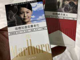 万宝路(硬白金澳门含税版)