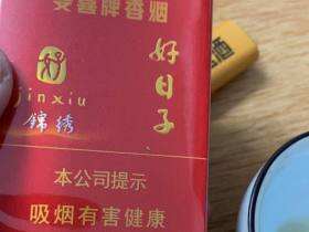 双喜(软锦绣好日子)