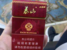 泰山(硬红八喜)