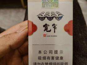 娇子(软宽窄平安)