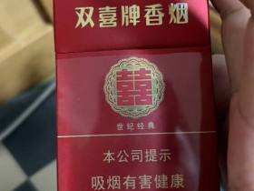 双喜(硬世纪经典)