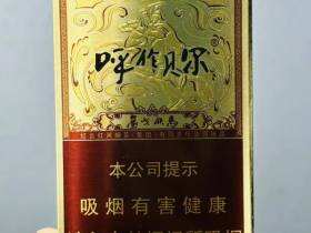 呼伦贝尔(金戈铁马)