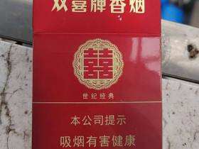 双喜(硬世纪经典)