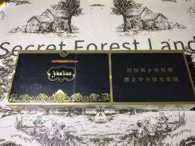 云烟(印象黑金中支)