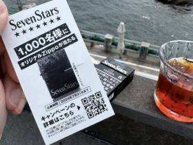 七星(硬黑8mg日免)