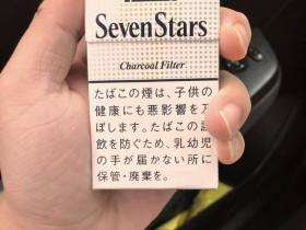 七星(14mg日税版)