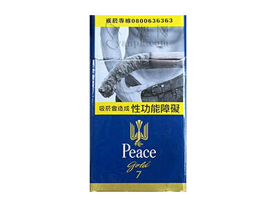 和平(金鼎7mg台湾版)