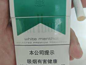 万宝路(硬白绿薄荷中免版)