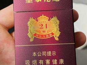 泰山(皇家礼炮21响)