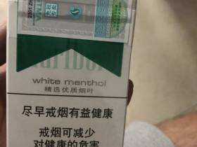 万宝路(硬白绿薄荷中免版)