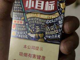 黄金叶(小目标)