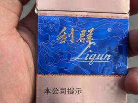 利群(国色天香细支)