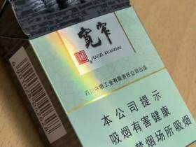 娇子(宽窄好运)