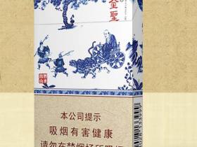 金圣(智圣出山细支)