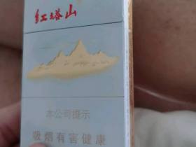 红塔山(细支传奇)