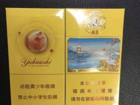 南京(雨花石3mg)