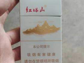 红塔山(细支传奇)