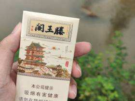 金圣(滕王阁细支)