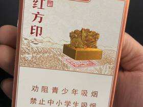 黄山(红方印金中支)