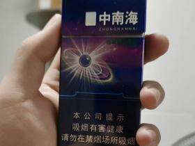 中南海(蓝莓薄荷爆珠)