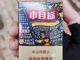 黄金叶(小目标)