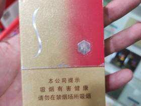 苏烟(晶彩中支)