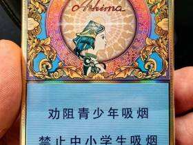 玉溪(中支阿诗玛)