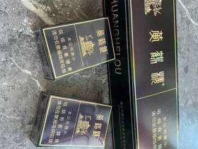 黄鹤楼(硬珍品)