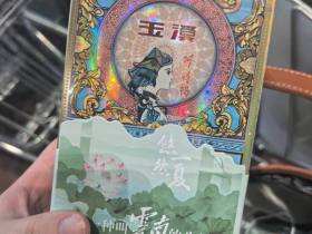 玉溪(中支阿诗玛)