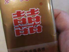 红双喜(南洋经典)