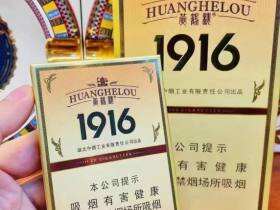 黄鹤楼(1916中支涡轮增压)