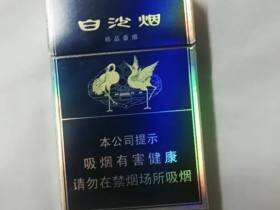 白沙(硬新精品二代)