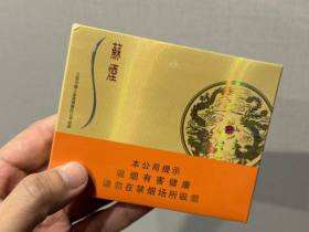 苏烟(铂晶新版)