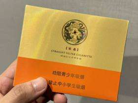 苏烟(铂晶新版)