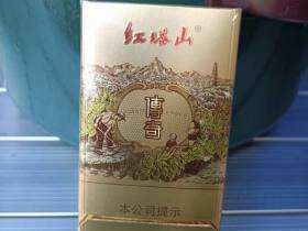 红塔山(传奇细支)