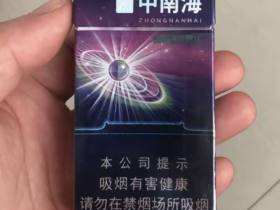 中南海(蓝莓薄荷爆珠)