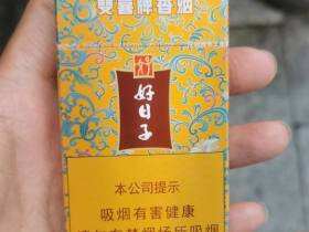 双喜(硬祥云好日子)