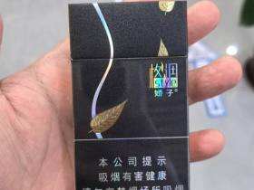 娇子(格调细支)