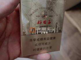 双喜(万象好日子)