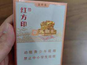 黄山(红方印金中支)