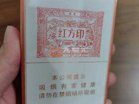 黄山(红方印金中支)