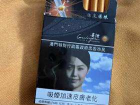贵烟(跨越澳门版)