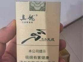 真龙(巴马天成)