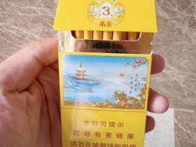 南京(雨花石3mg)