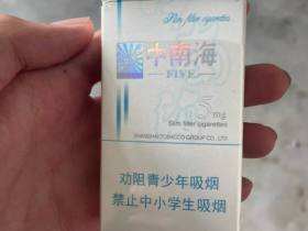 中南海(5mg细支)