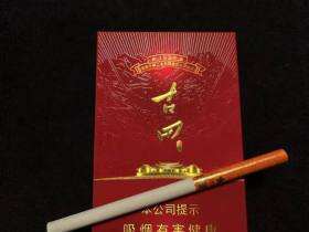 七匹狼(古田成功细支)