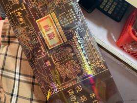 黄山(徽商新视界细支癸卯贺岁版)