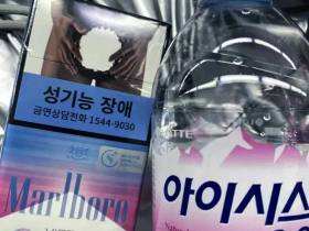 万宝路(樱花爆珠韩版)