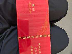 兰州(飞天梦细支)