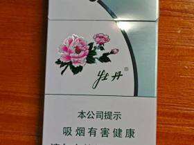 牡丹(青柠细支)